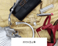 Reebonz: 派对女王必备