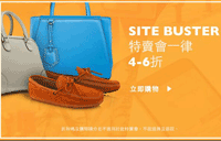 Reebonz: STIE BUSTER 特卖会 全场4-6折